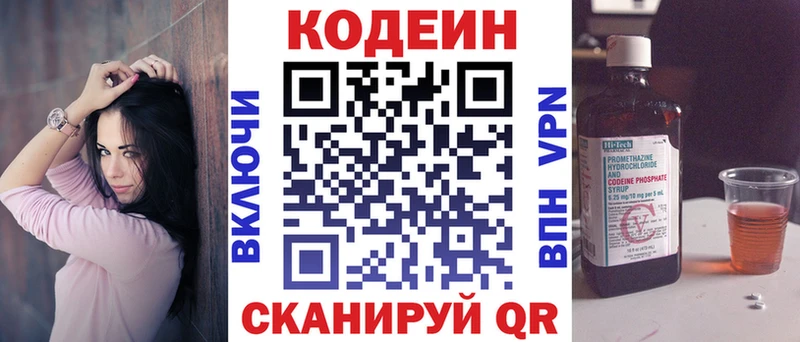 Кодеиновый сироп Lean напиток Lean (лин)  Адыгейск 