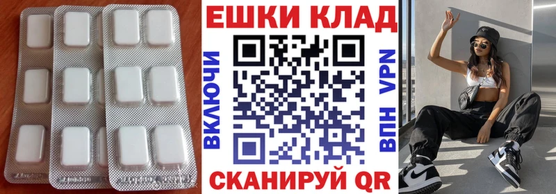 Ecstasy круглые Адыгейск