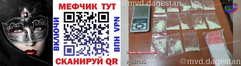 МЕФ мяу мяу  магазин продажи   Адыгейск 