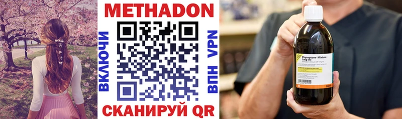 ссылка на мегу tor  Адыгейск  МЕТАДОН VHQ  даркнет сайт 